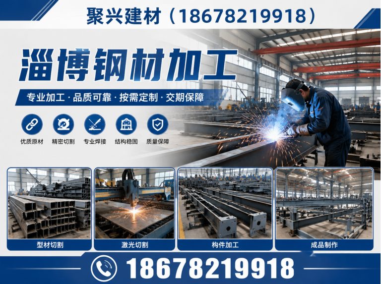 沂源县非标型钢展示图